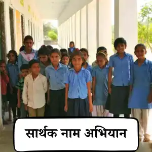 rajasthan name change