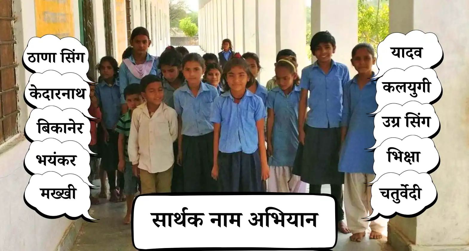 rajasthan name change