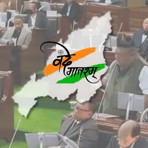 vandemataram nagaland