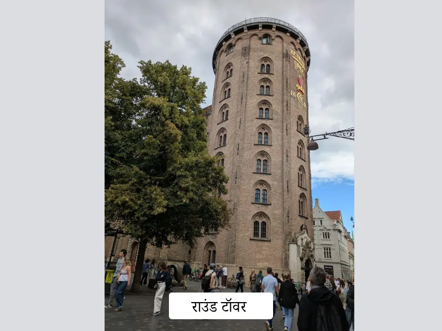 copenhagen