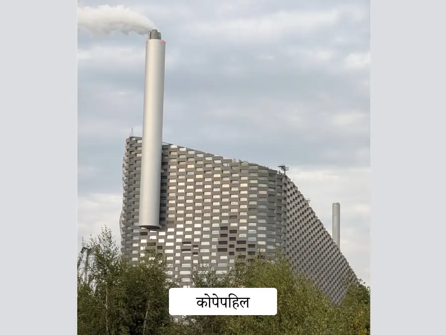 copenhagen