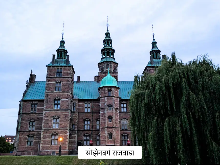 copenhagen