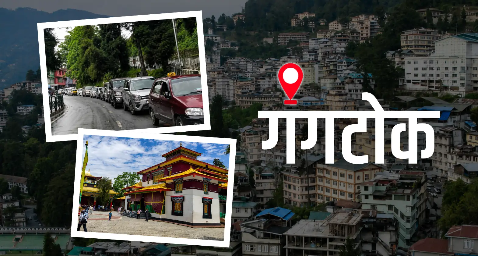 gangtok