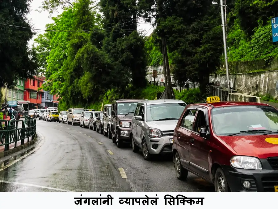 gangtok