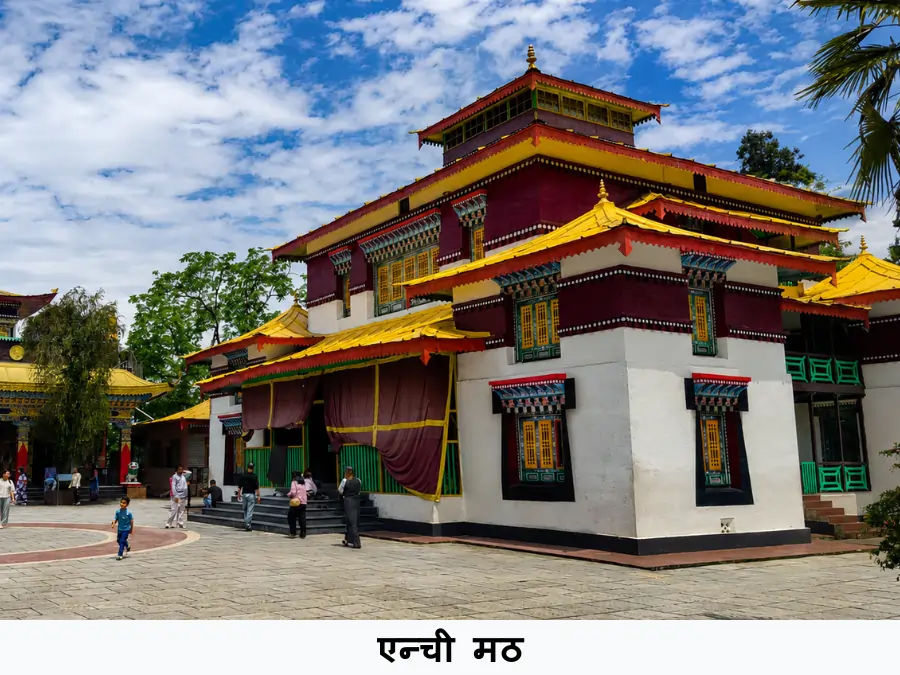 gangtok