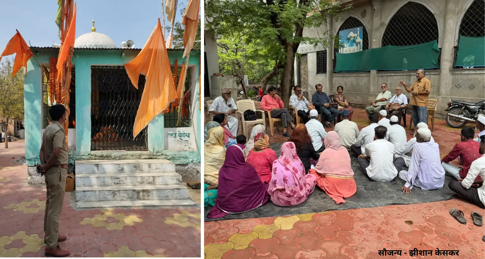 guha village peoples