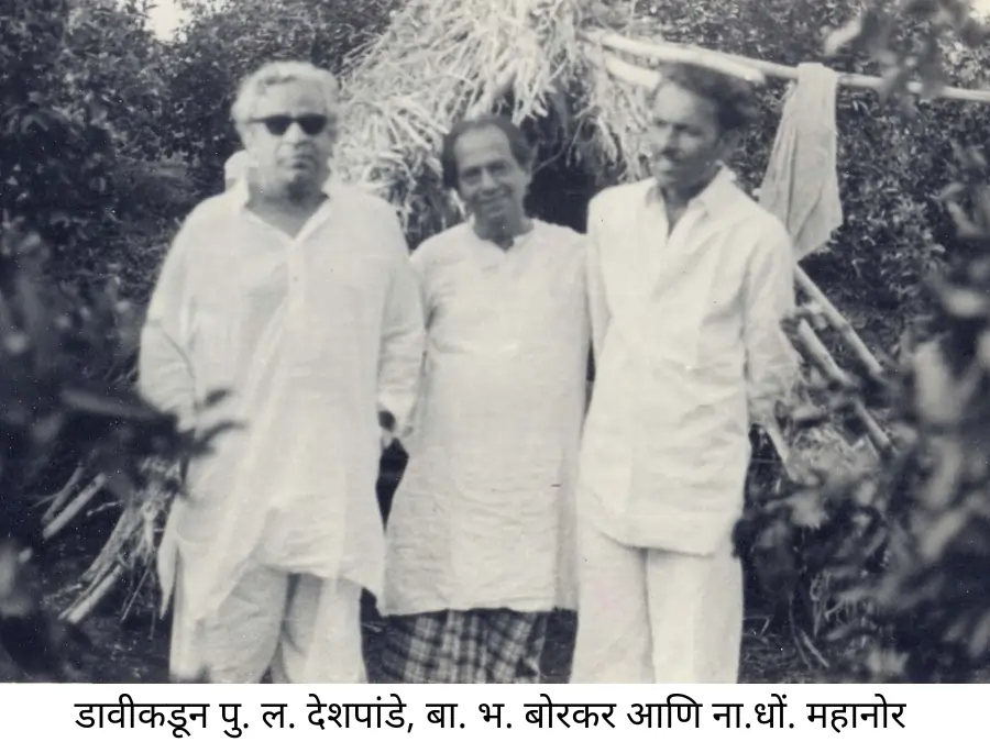 p l deshpande