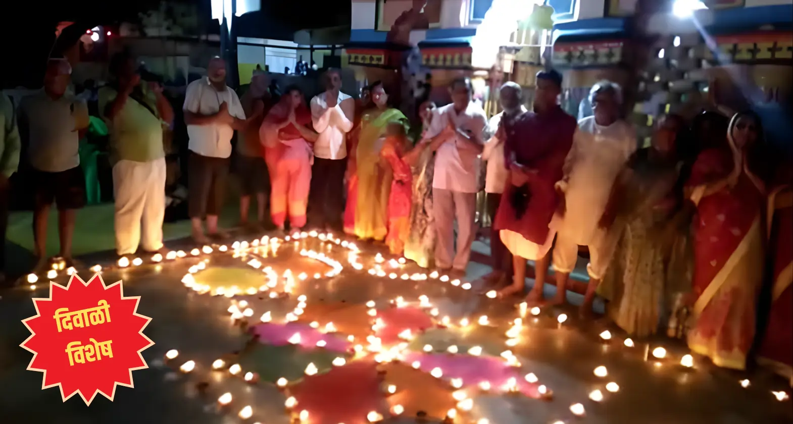 parprantiy diwali