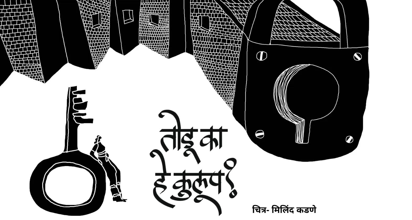 mrudgandha dixit story