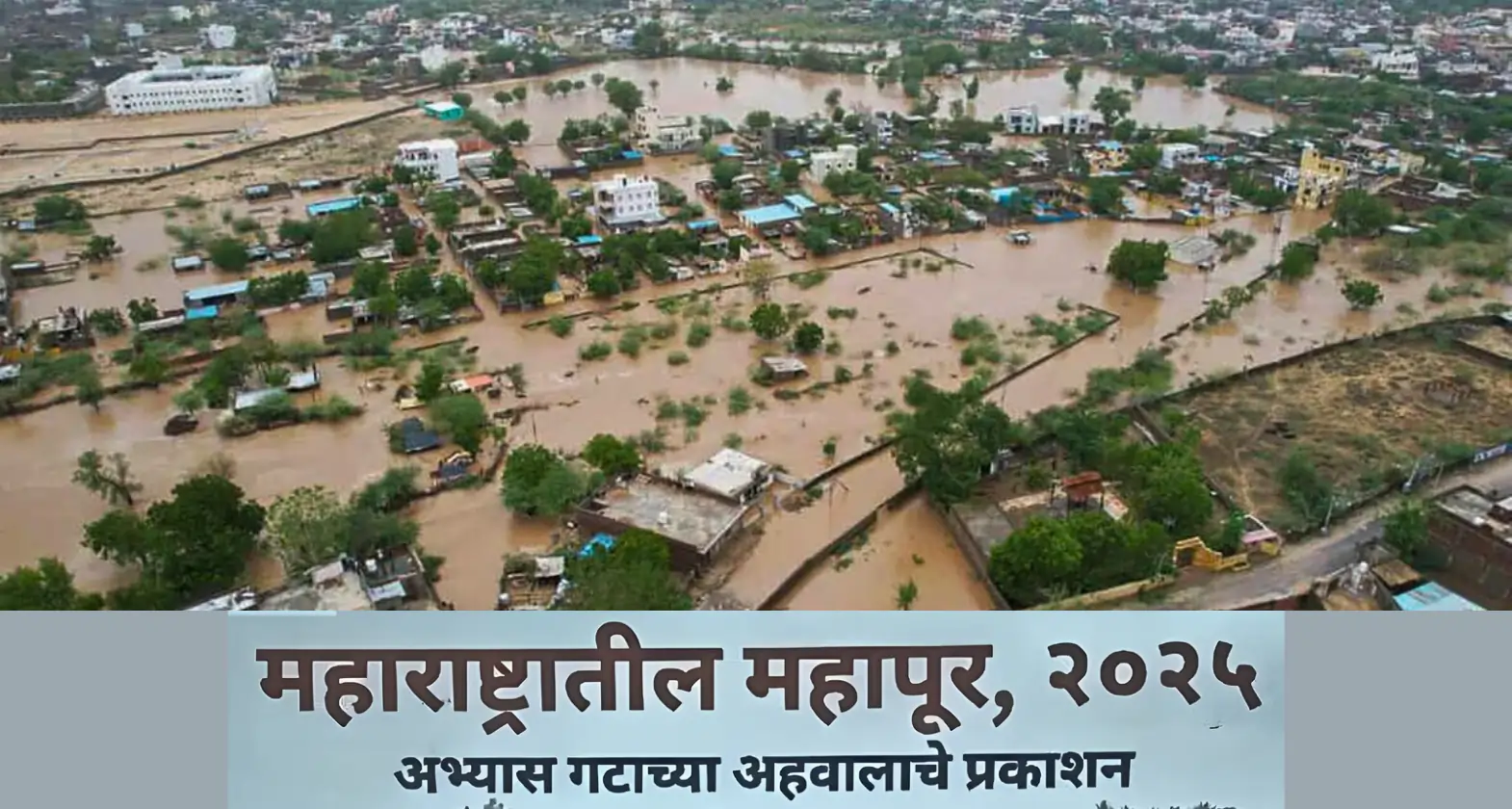 marathawada mahapur ahaval