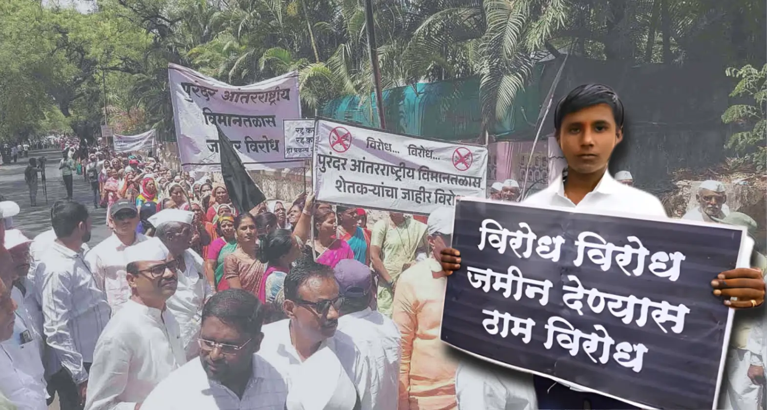 purandar airport farmers protest