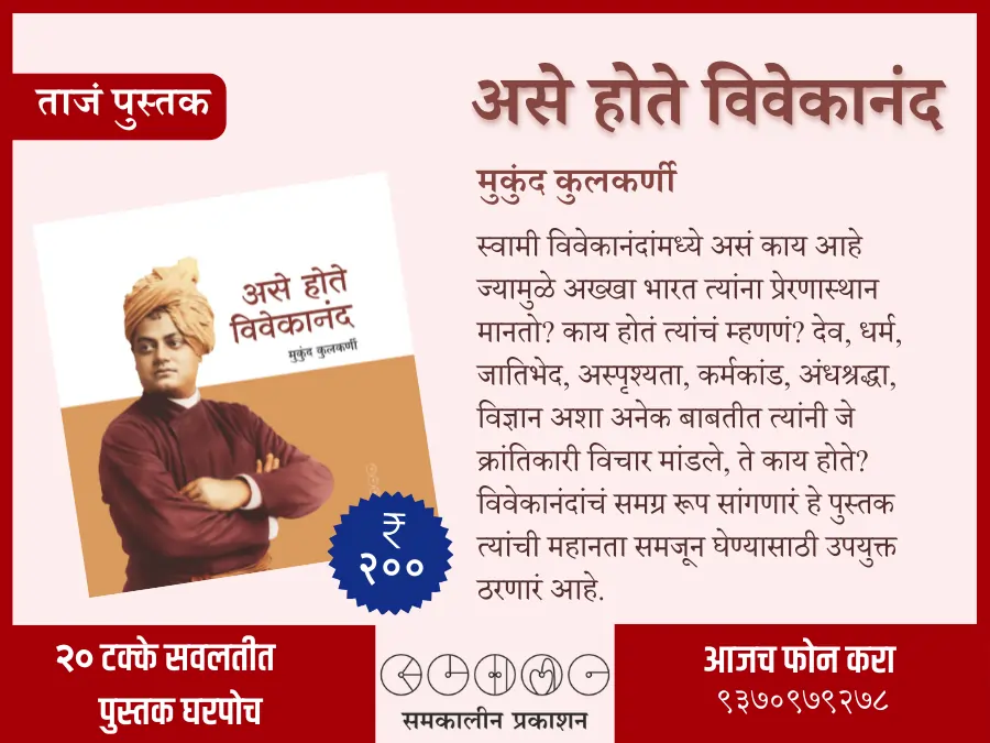 swami vivekanand india