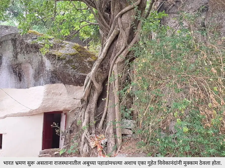 swami vivekanand india