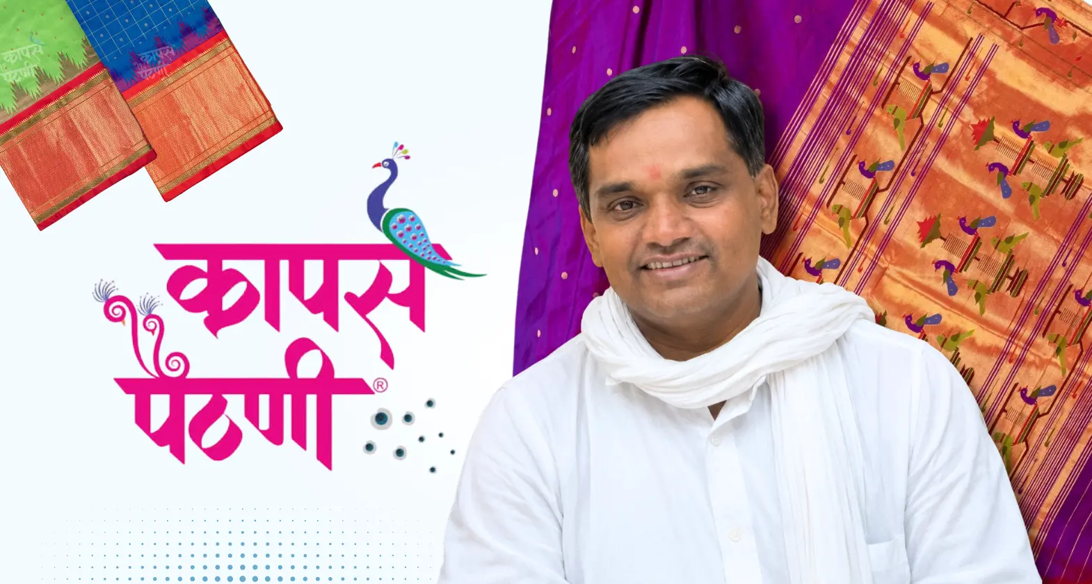 kapse paithani yeola