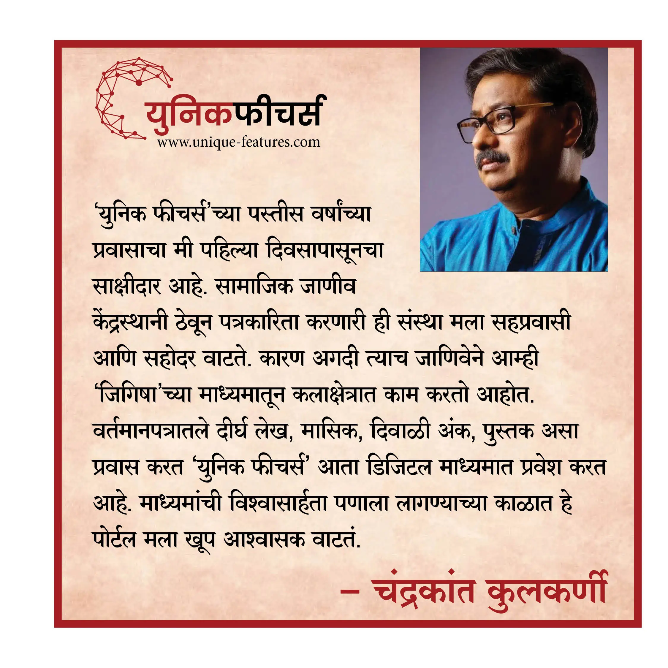 chandrakant kulkarni