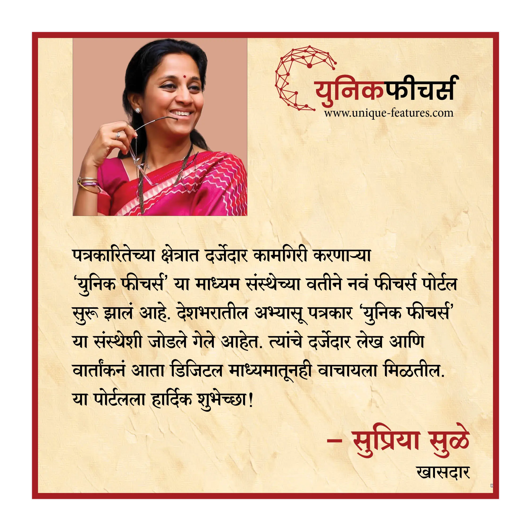 Supriya Sule
