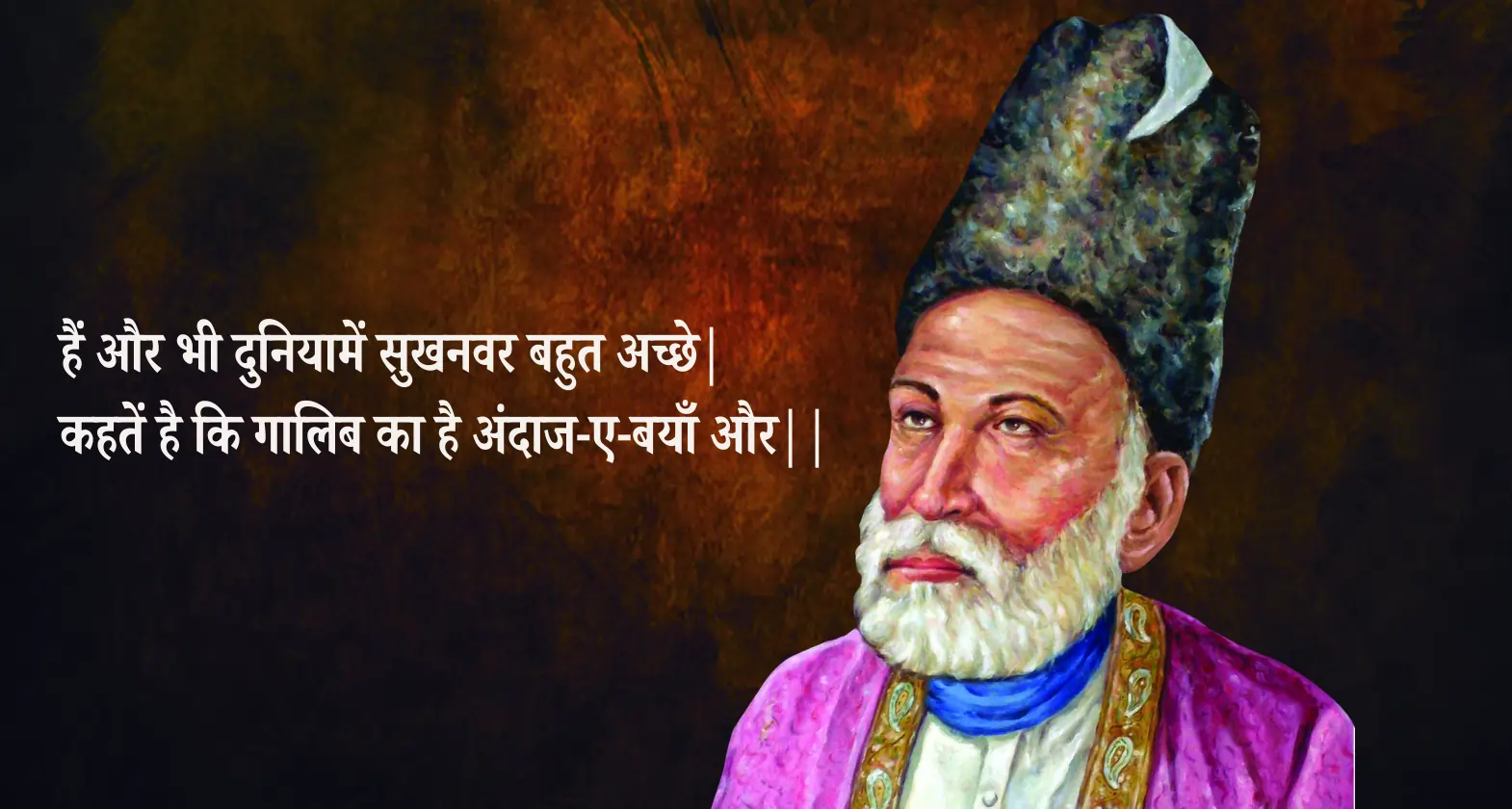 galib smrutidin