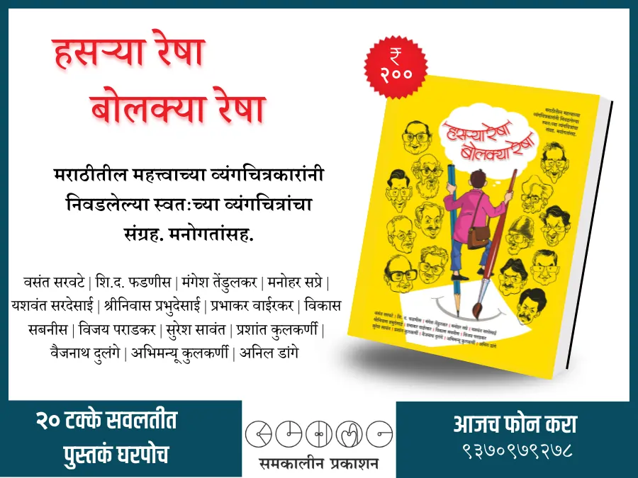 hasarya resha bolakya resha 