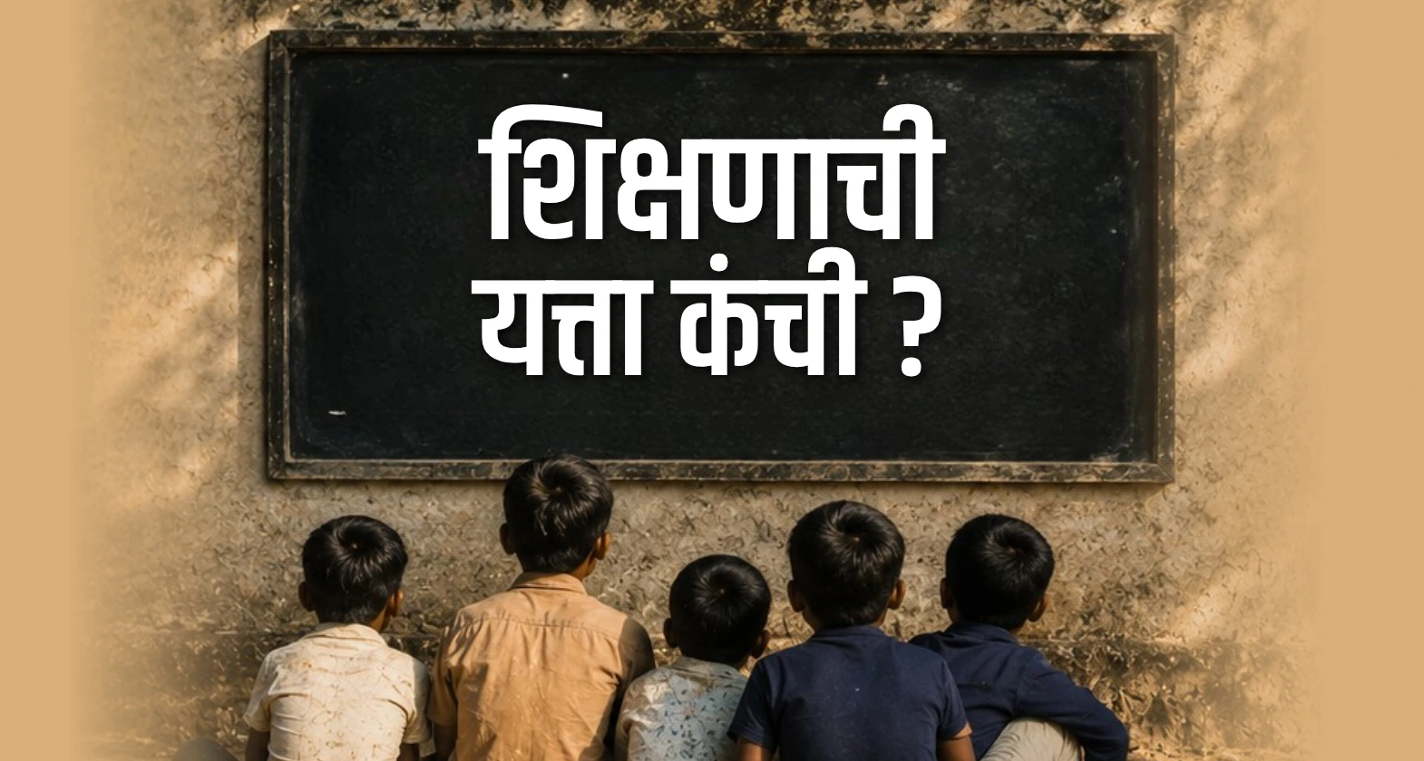 heramb kulkarni on education
