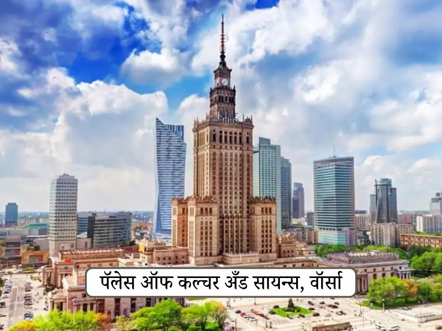 palace-of-culture-and-science-warsaw