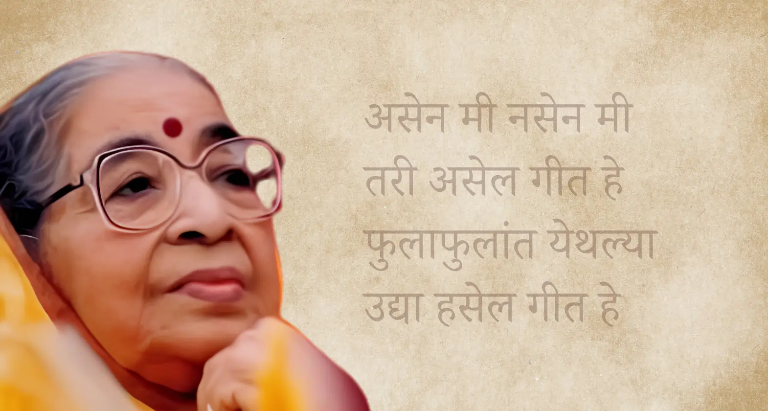shanta shelke