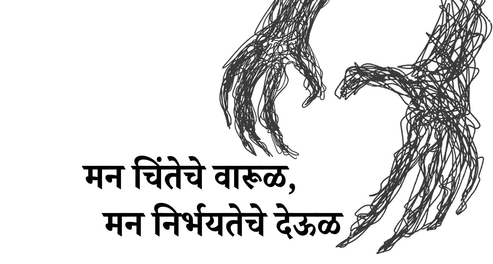 swati gharapure